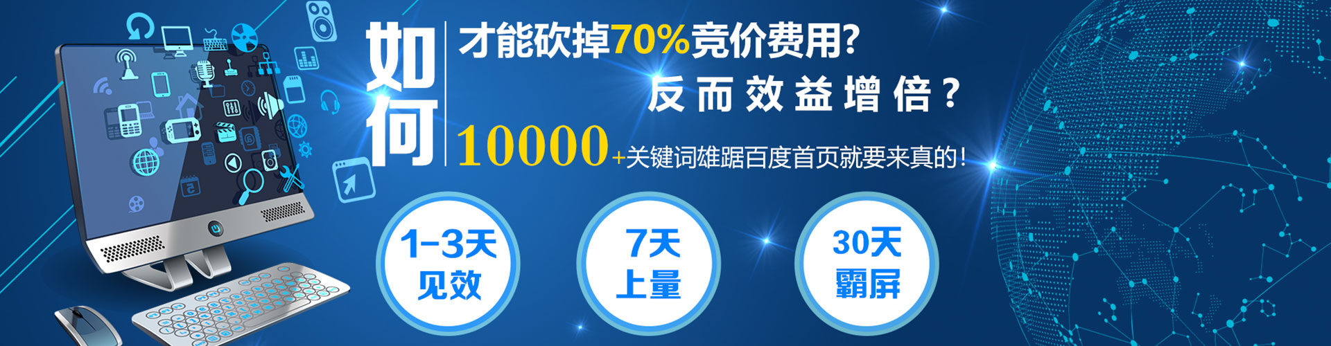 玉田百度怎么推广