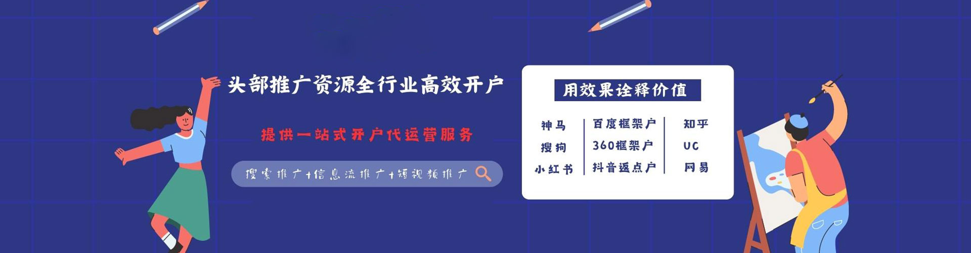玉田sem代理